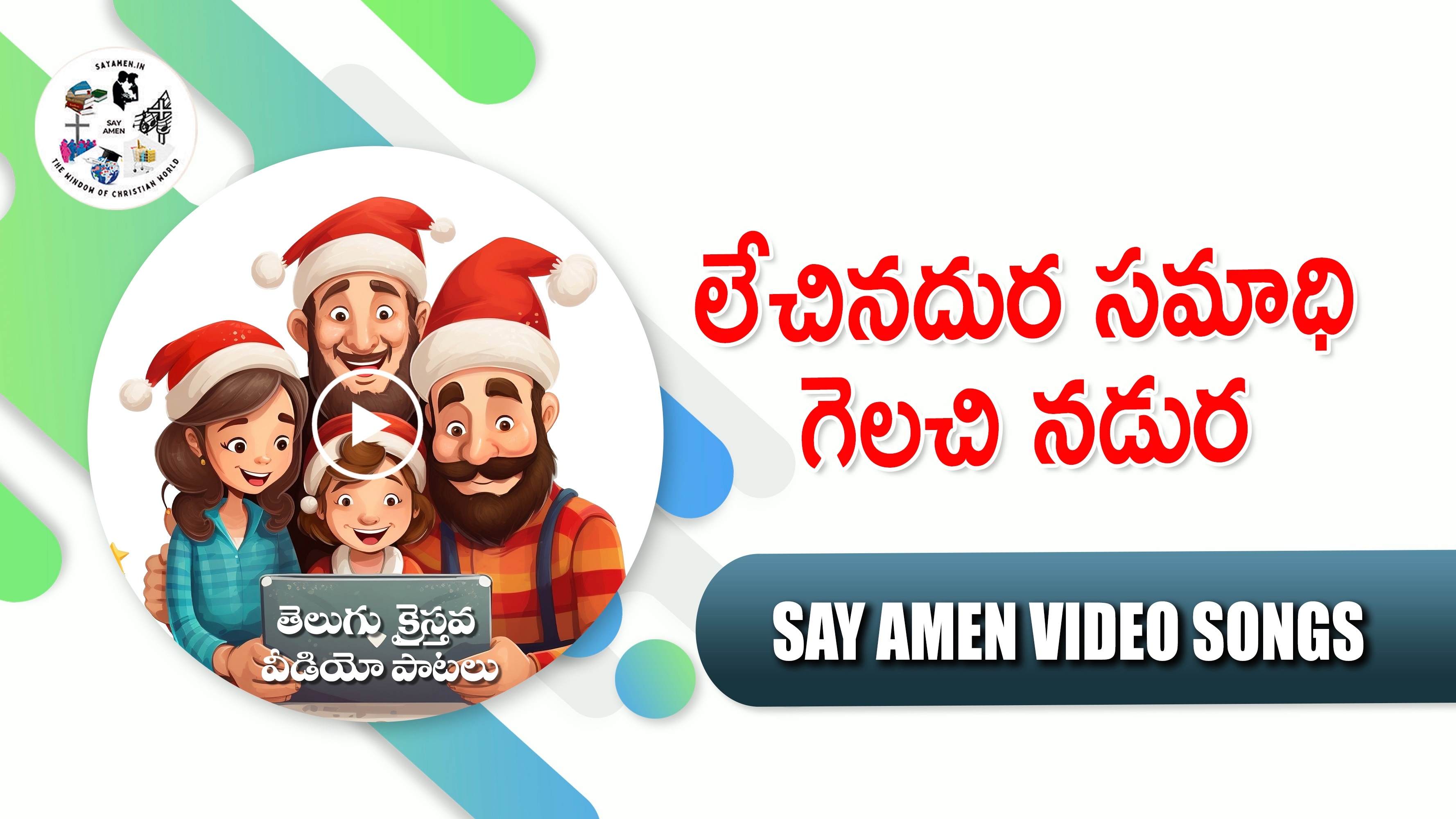 LECHINAADURA SAMADHI